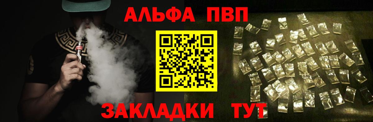 Alpha-PVP СК Касимов