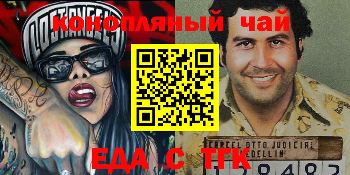 Еда ТГК конопля  Вход с VPN  Касимов 