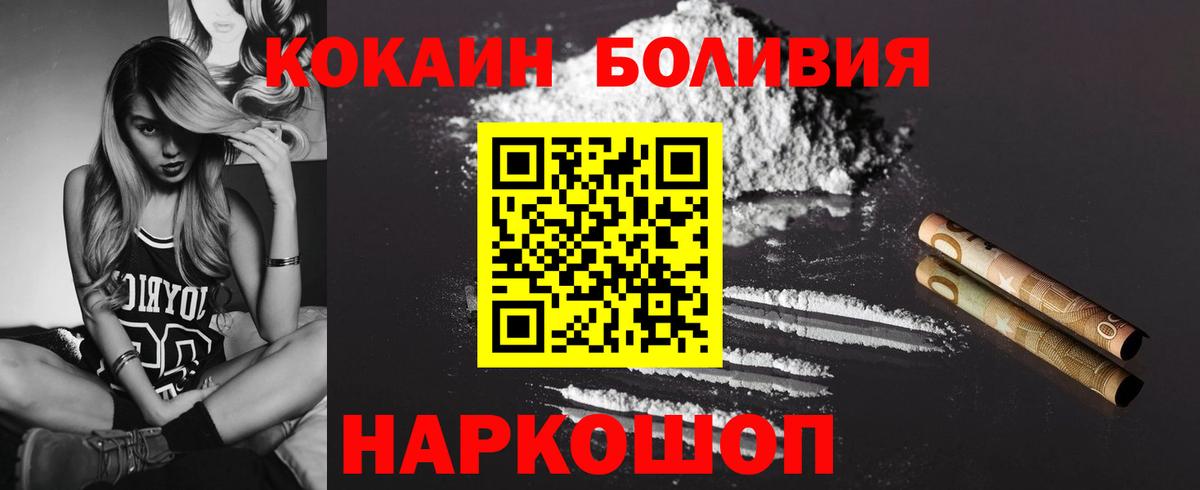 Cocaine Fish Scale Касимов