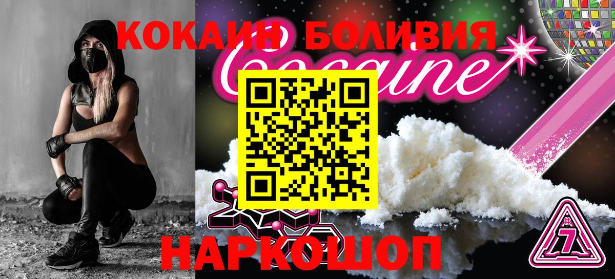 Кокаин 97%  КОКАИН Колумбийский  где продают   Касимов  Вход с VPN 