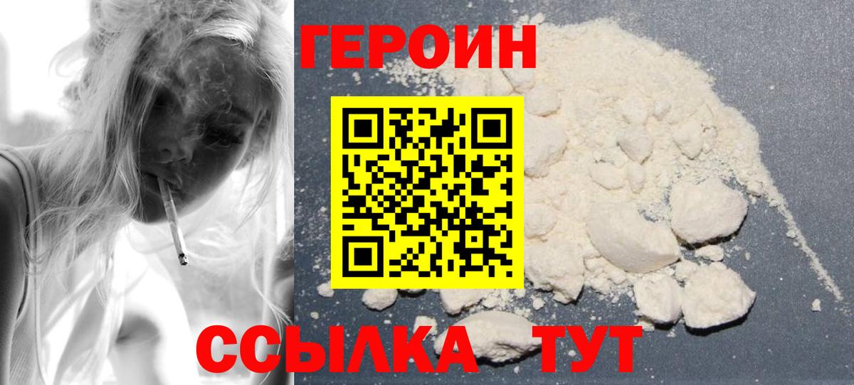 Касимов  Героин герыч  Вход с VPN 