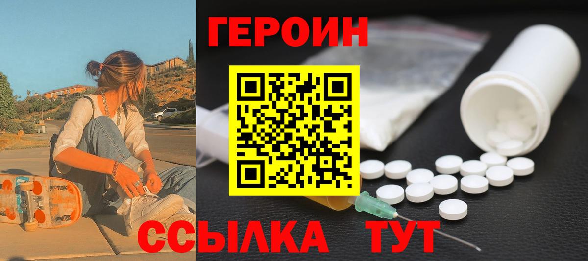 ГЕРОИН Афган Касимов