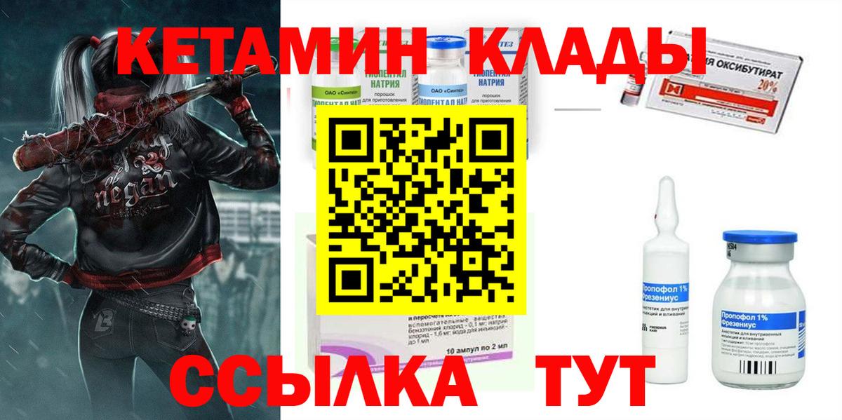 Кетамин ketamine  Вход с VPN  Касимов  КЕТАМИН VHQ 