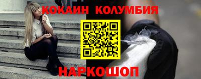 кокаин колумбия Комсомольск-на-Амуре