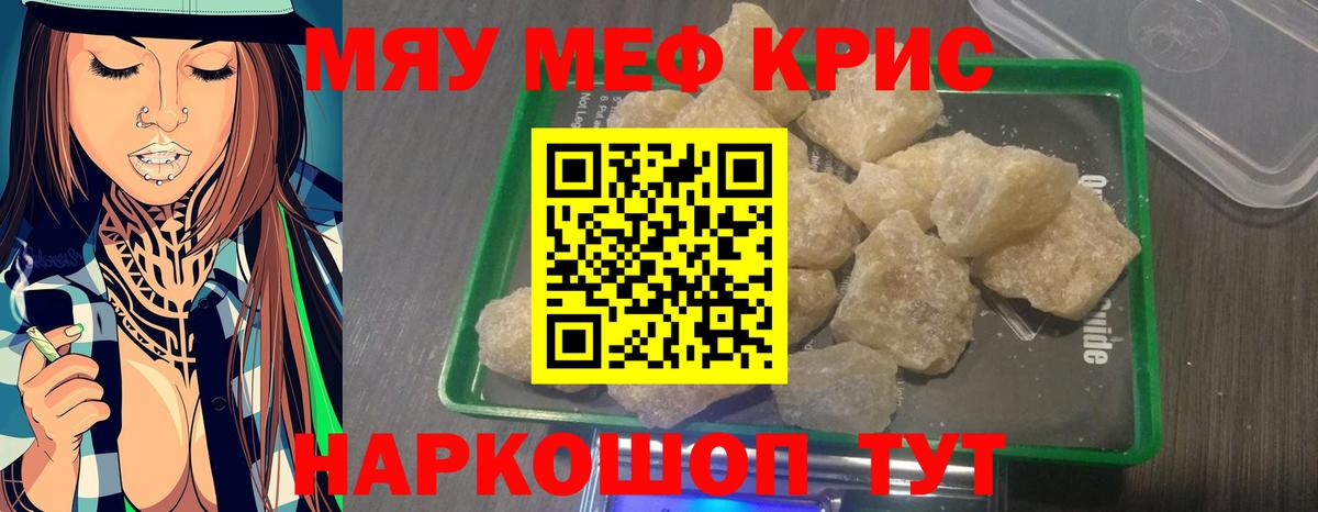 Мефедрон Касимов