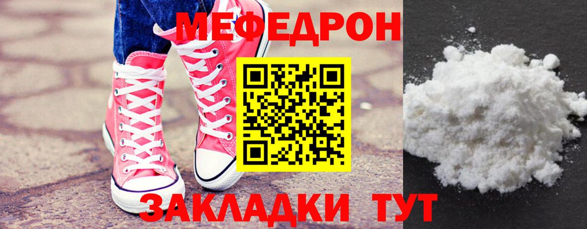 МЯУ-МЯУ мяу мяу  Мефедрон mephedrone  Вход с VPN  МЯУ-МЯУ  МЕФ  Касимов 