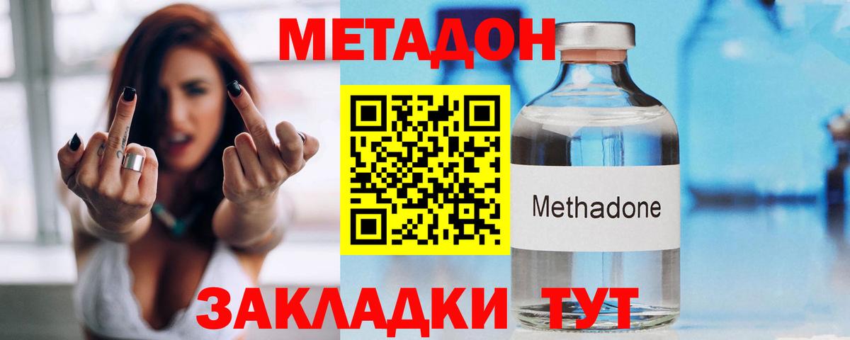 Метадон VHQ  Вход с VPN  Касимов  МЕТАДОН VHQ 