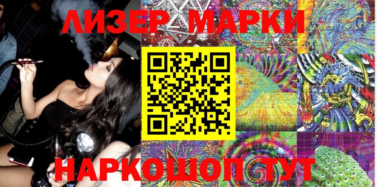 Марки NBOMe 1,8мг  Вход с VPN  Касимов 