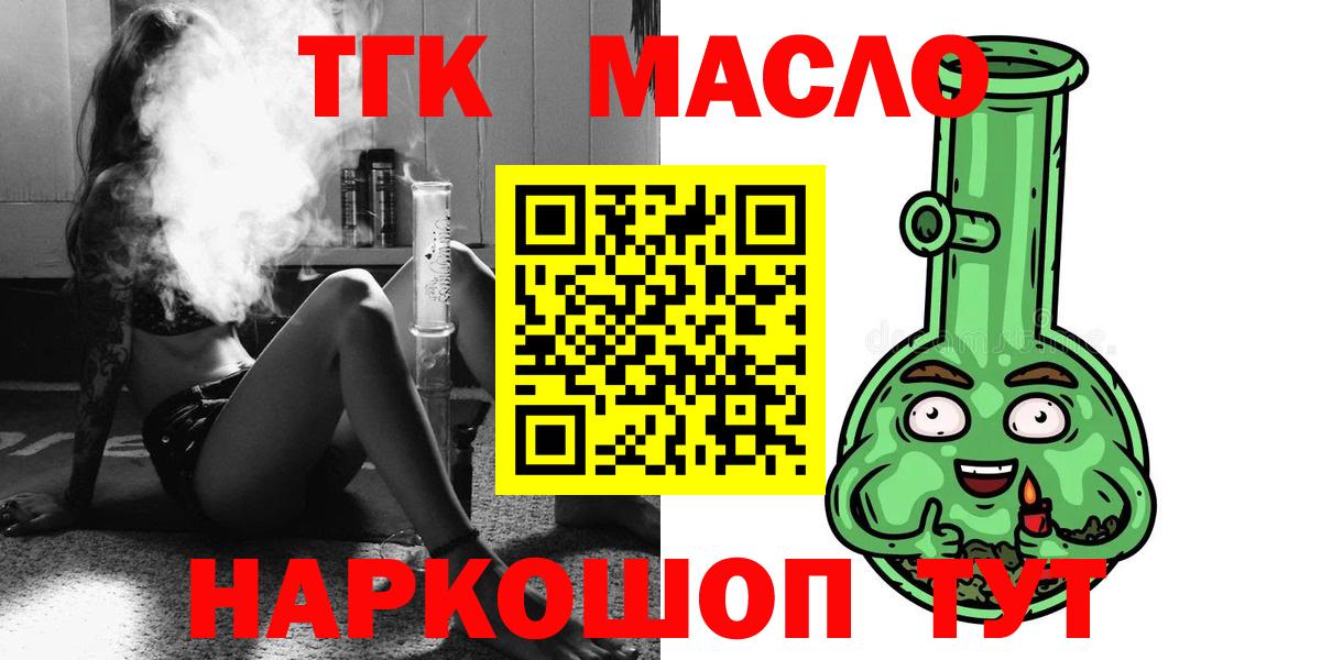 ТГК концентрат Касимов